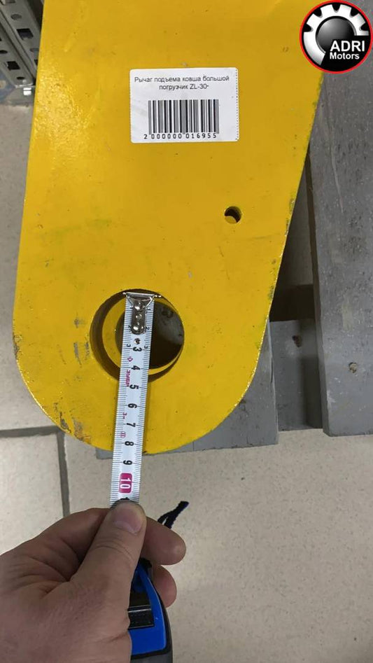 Тяга ковша велика (коромисло) на навантажувач ZL30 купити