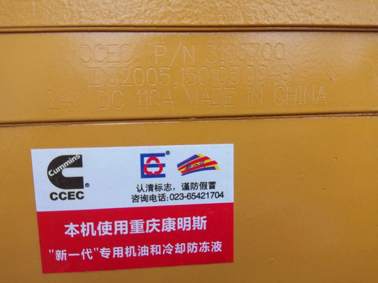 Cummins NT855-C280 Engine