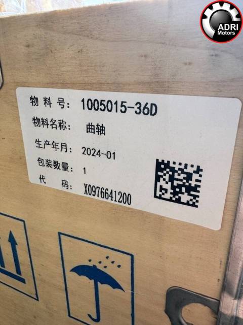 Купити Колінвал для FAW | DL2 E5 1005014-36D/1005015-36D