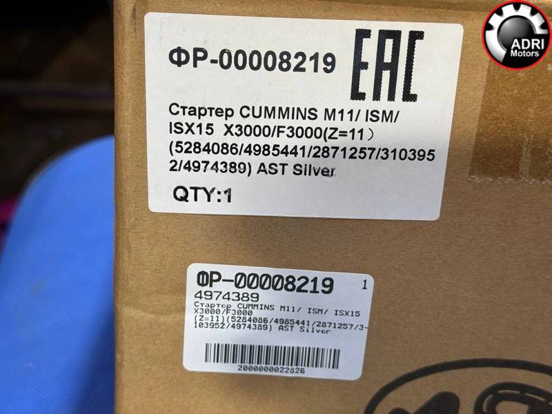 Стартер для вантажівки SHAANXI X3000  надійний пуск двигуна (4974389)