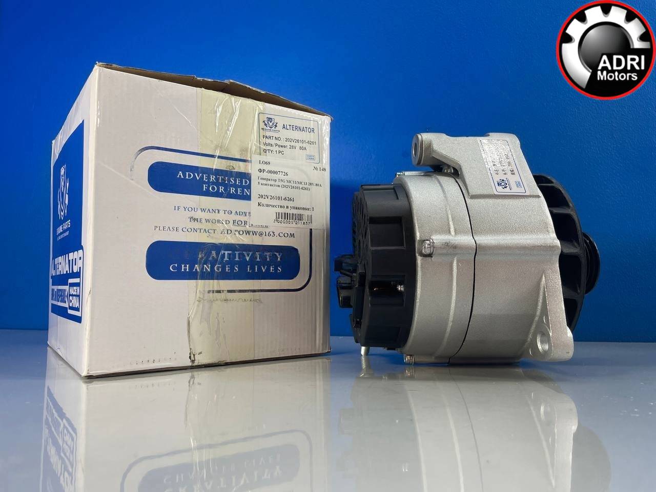 Генератор HOWO T5G / SITRAK C7H MC11 (202V26101-6261) 5 контактів — купити генератор в Україні (Київ, Харків, Одеса)