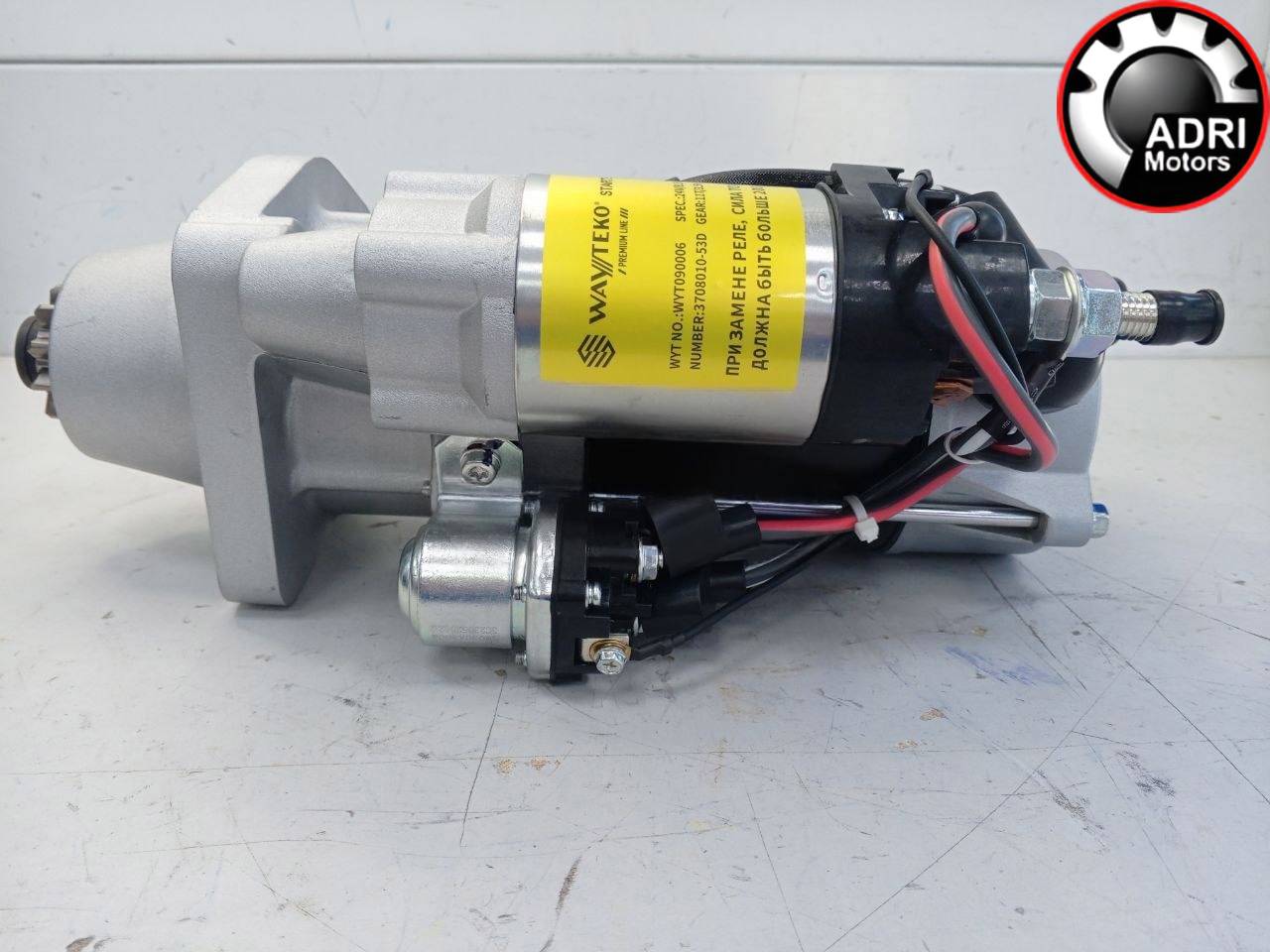 11 зубців Стартер FAW J6 3708010-53D