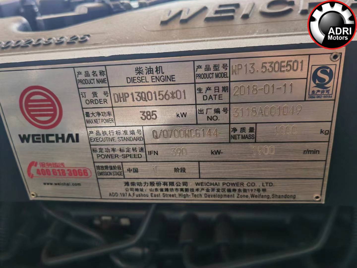 Двигун wp13 Weichai для Шакман