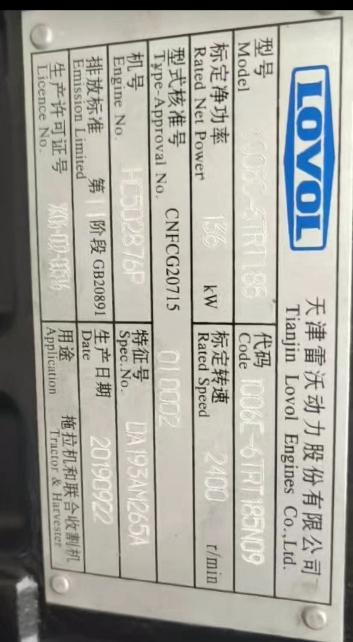 Foton 1254 Tractor Engine – Perkins 1006 Diesel Engine