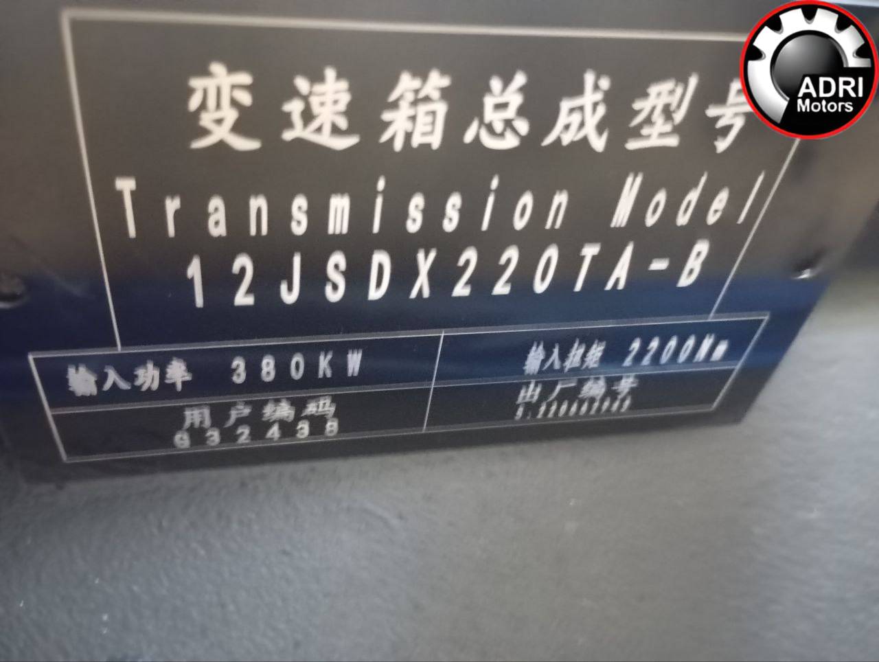 Коробка передач 12JSDX220TA-B G25023 | FAW J6