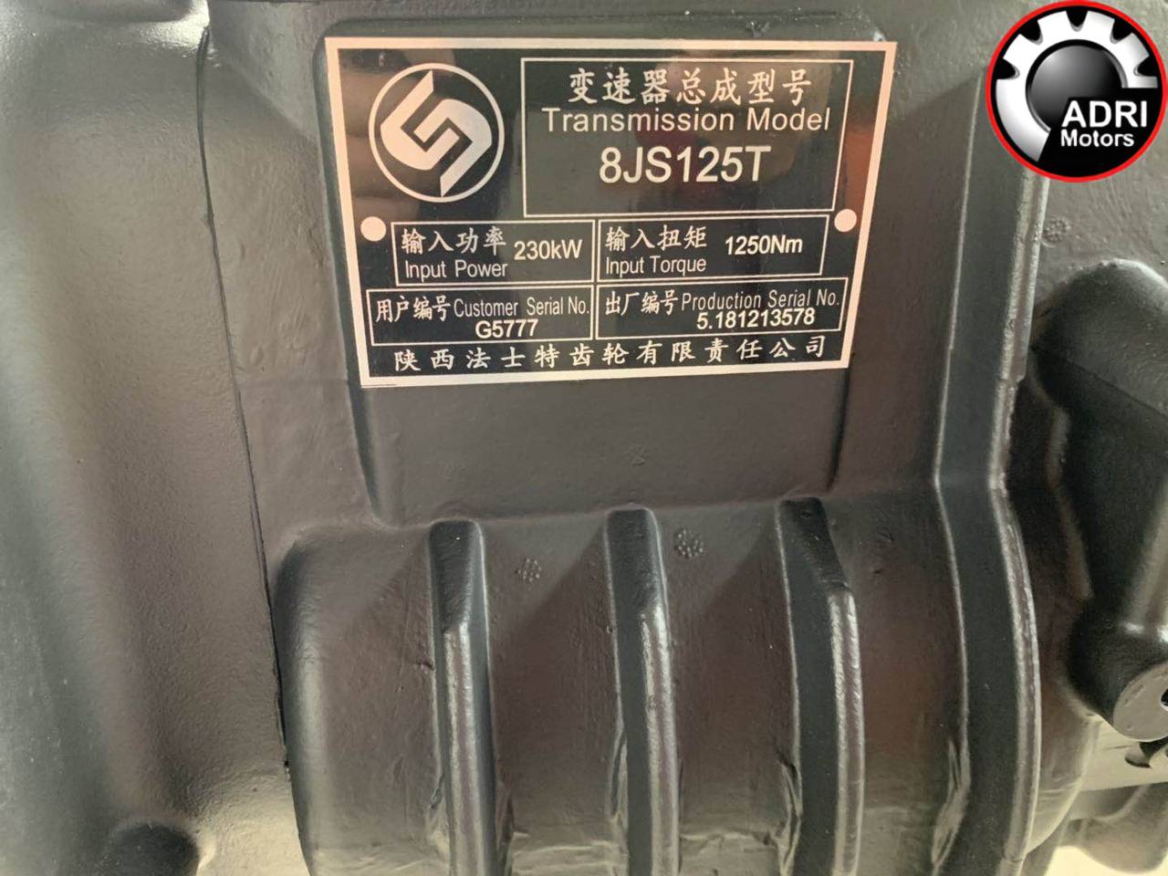 Коробка передач автокрана XCMG 8JS125T (QY25K5-1, QY25K5S, QY30K5)