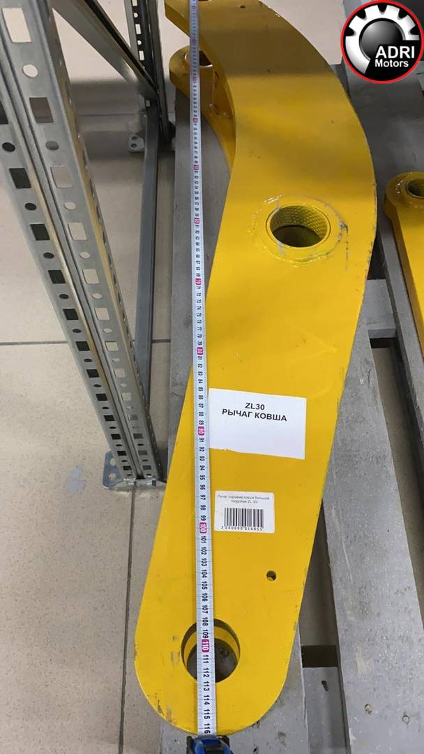 Тяга ковша велика (коромисло) на навантажувач ZL30 купити