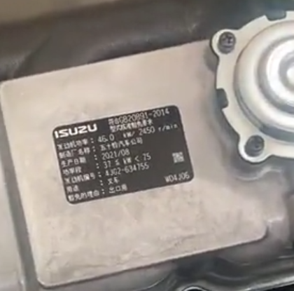 Isuzu 4JG2 Engine