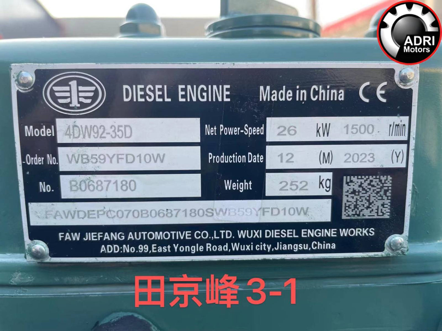 Придбати двигун для FAW 4DW92-35D дизель