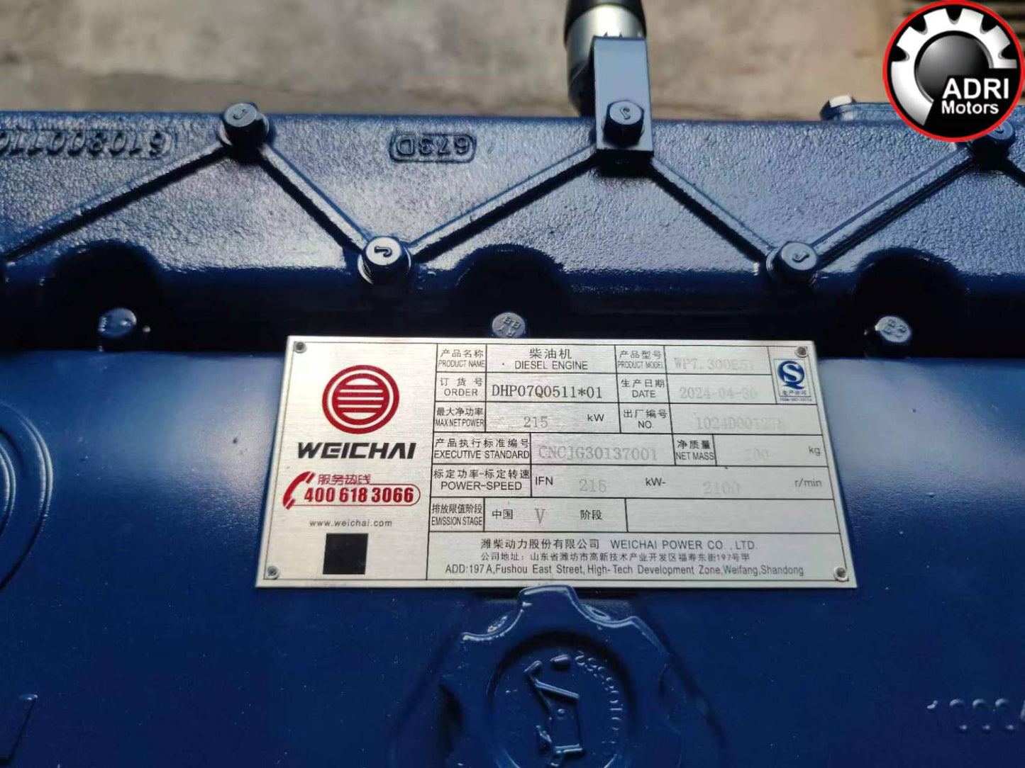 Купити мотор у зборі (першої комлектності) Weichai WP7.300E51